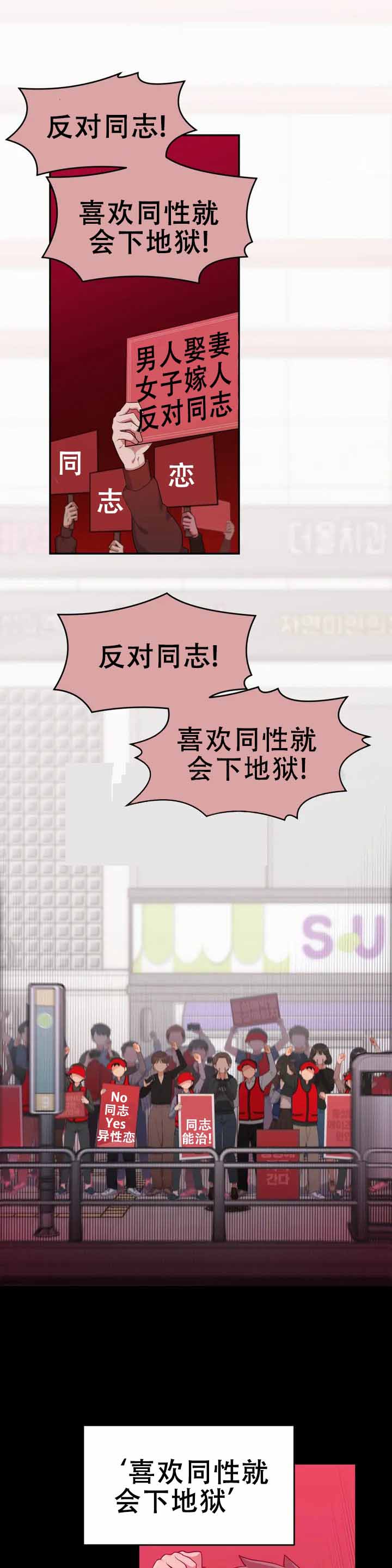 黑暗精神漫画漫画,第22章：回归部队5图