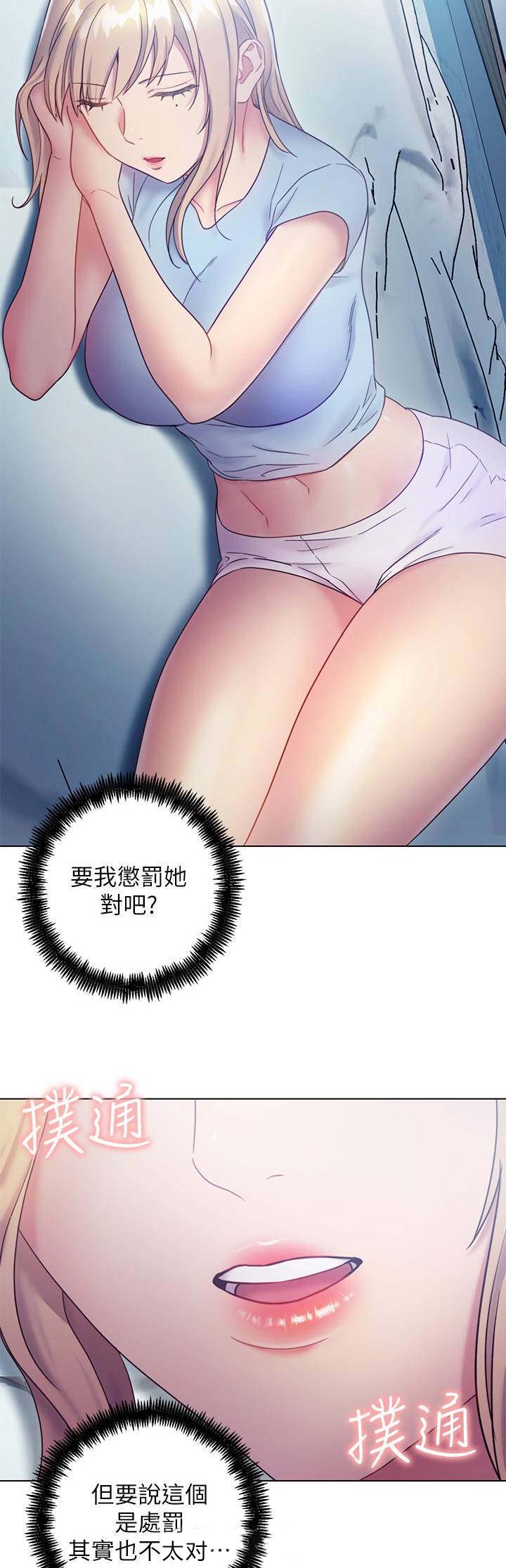S-Club漫画漫画,第54话2图