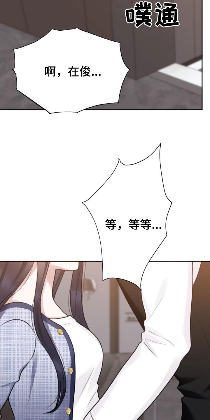 结束之日漫画评价漫画,第18章：试试看2图