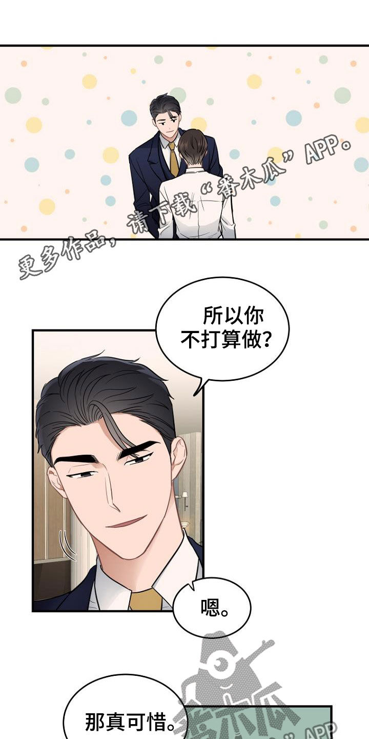 老实人官网漫画,第72章：8图