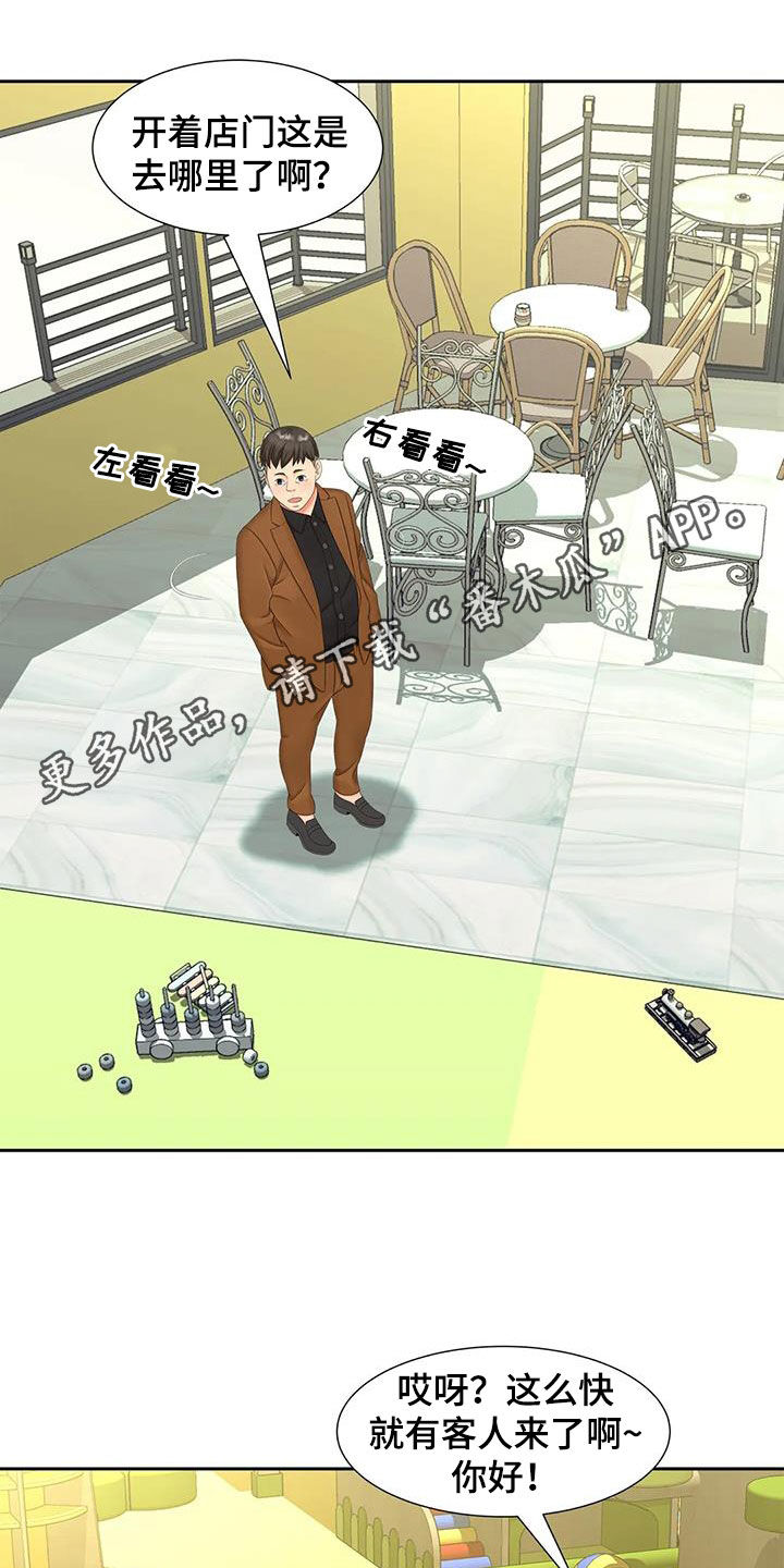 狩猎漫画下拉式观看漫画,第30章：赴约1图