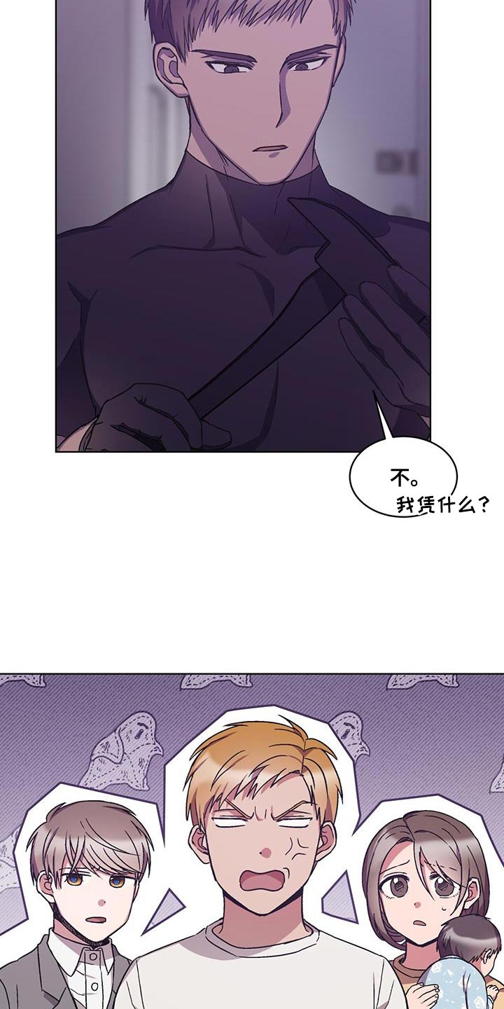 实习期的我漫画漫画,第16话7图