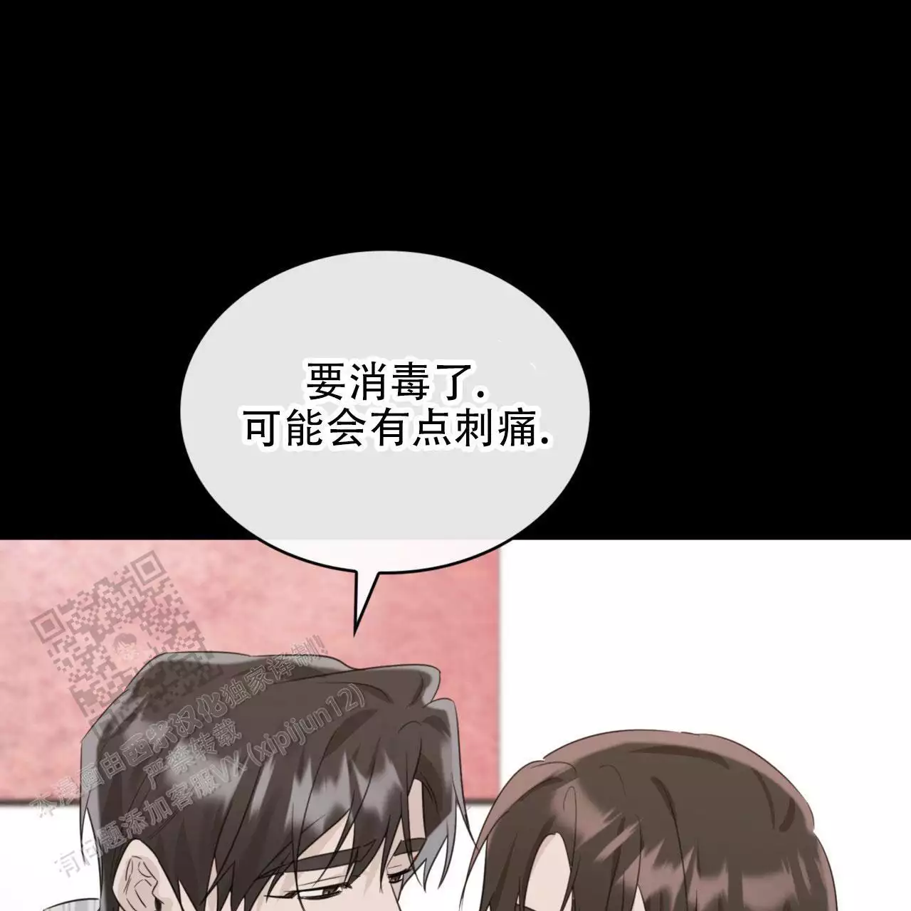 穿越时间漫画漫画,第180章：2图