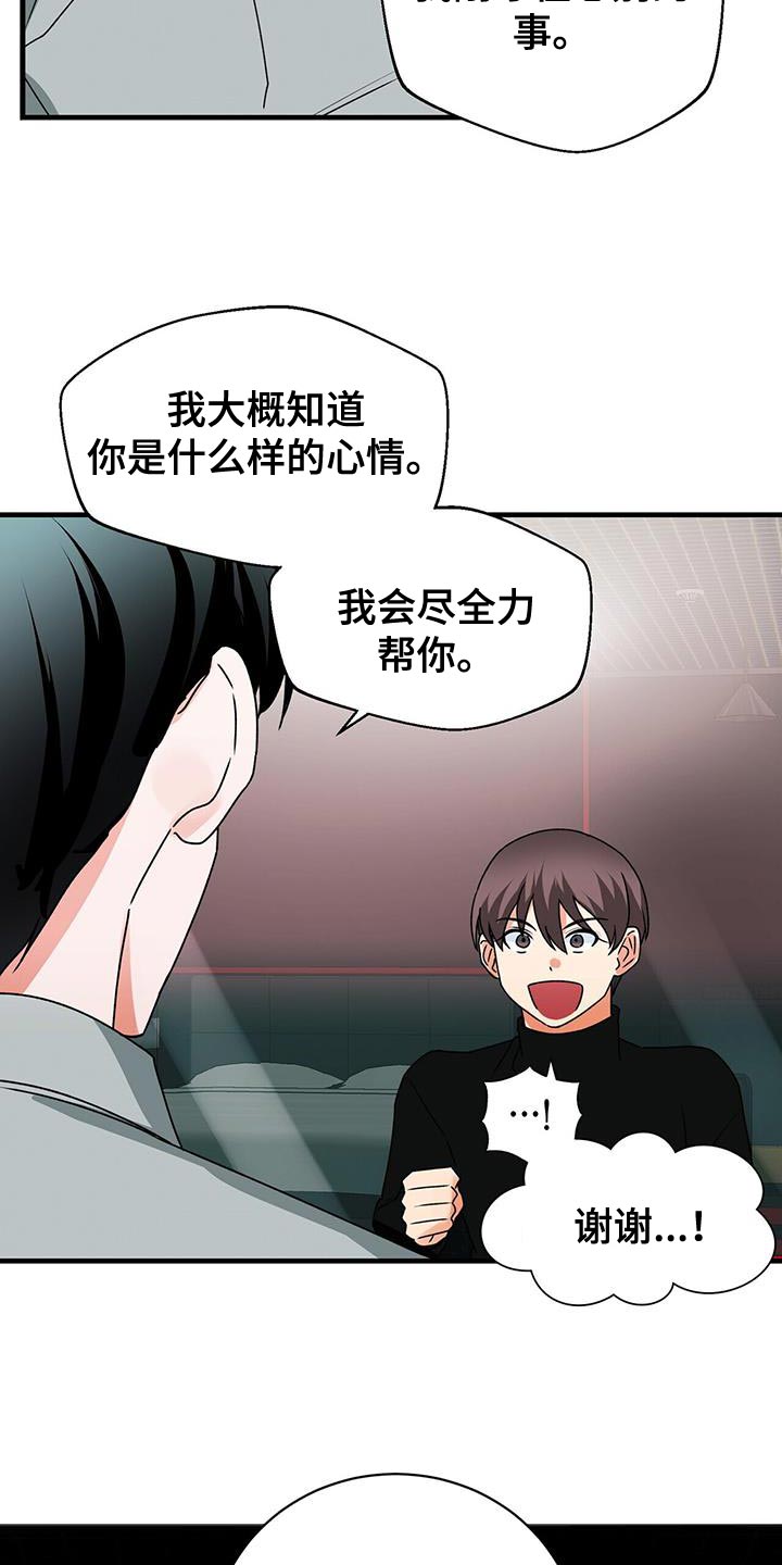 绝望列车漫画漫画,第175章：靠近4图