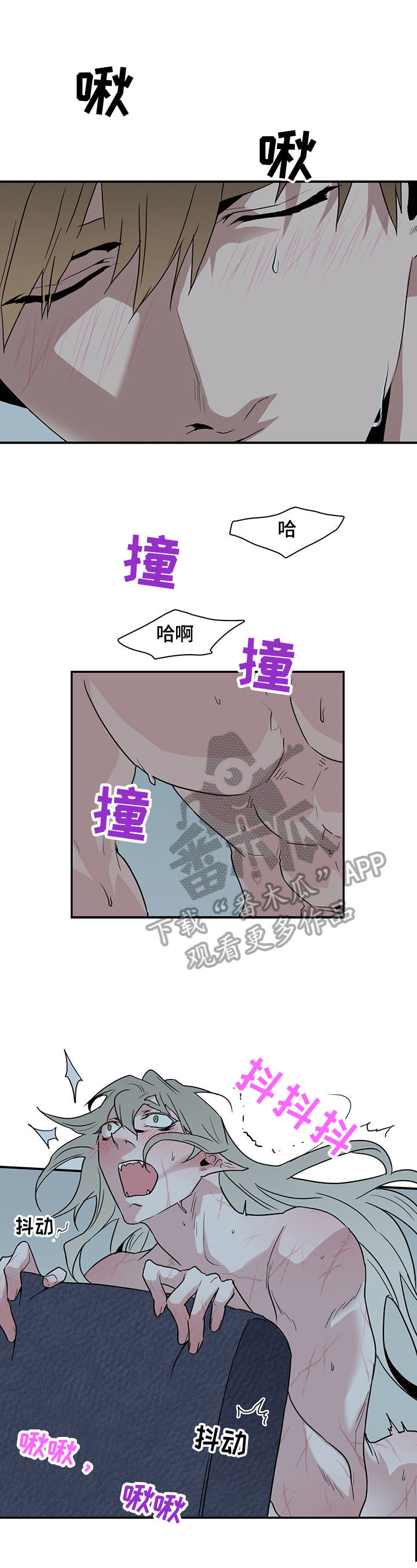 民宿漫画图片漫画,第105章：【第二季】闹哪样6图