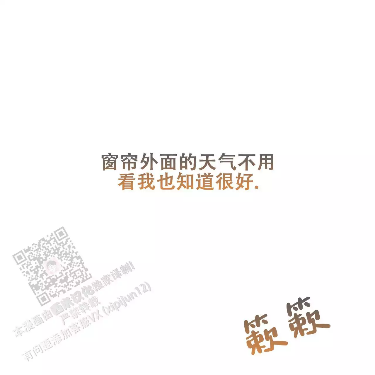 人生需要过渡漫画,第22章：聚餐4图