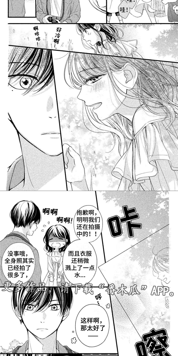 与疯子共舞漫画高清版漫画,第11章：采访9图