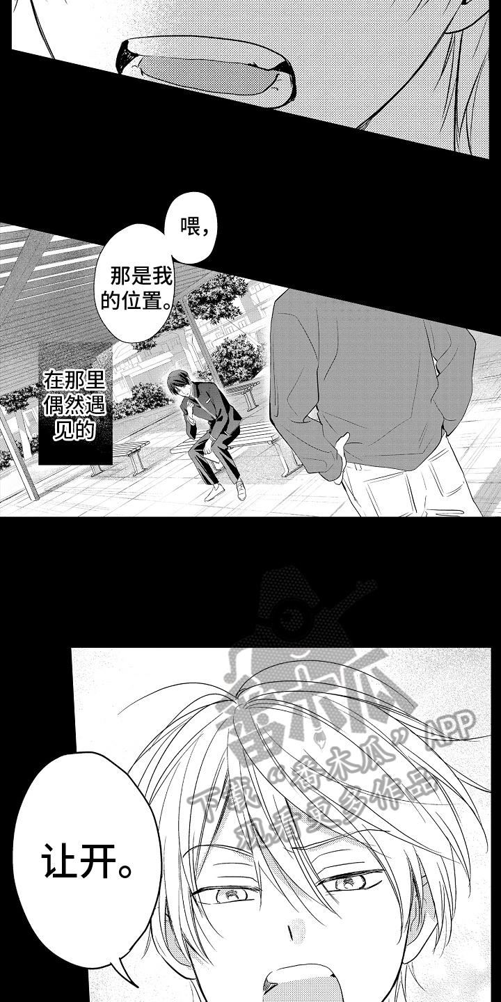 人生就是一条单行道的句子漫画,第6章：冰凉3图
