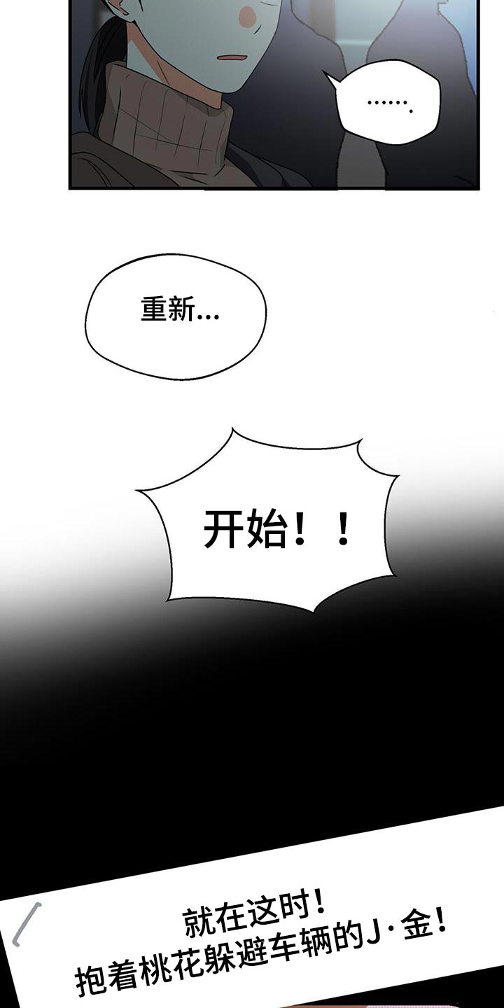 百鬼缠身漫画漫画,第90章：别忘了我3图