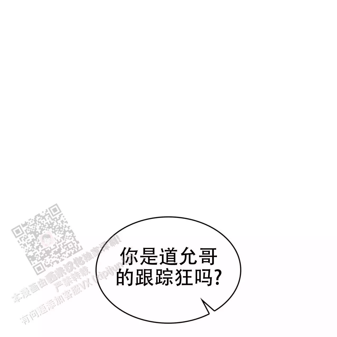 穿越时间 动漫漫画,第173章：2图