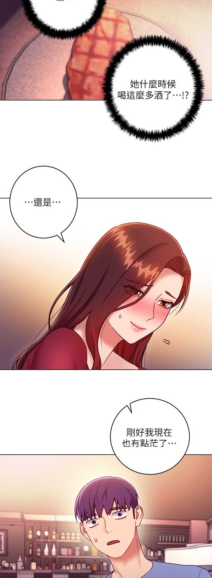 甜蜜社团漫画漫画,第28章：不想放手7图
