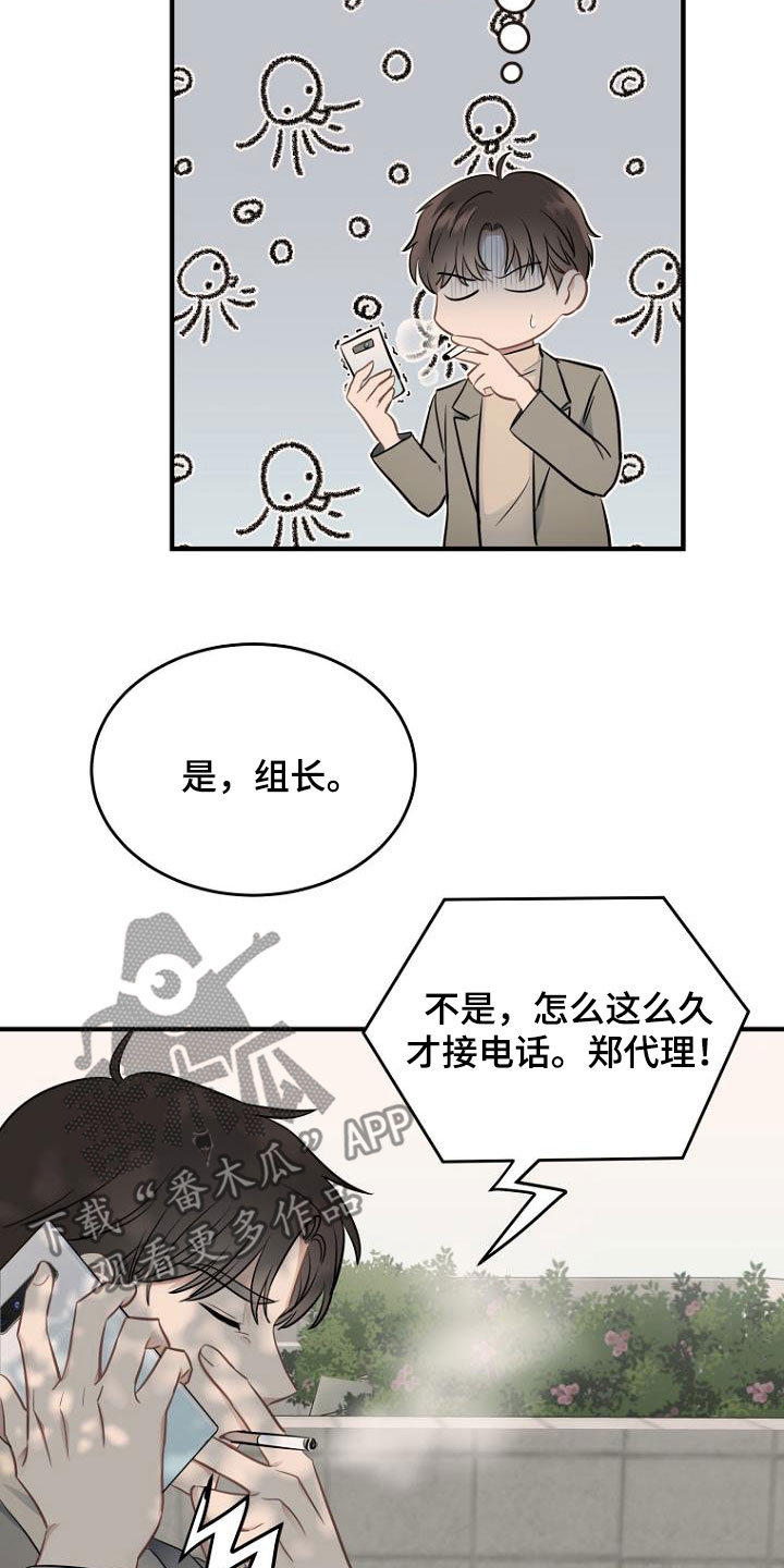 幸运体验漫画漫画,第11章：在躲着我吗1图