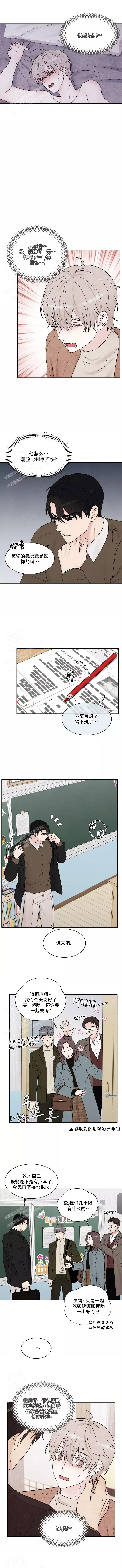 喝醉会失忆漫画漫画,第34章：还有淤青1图