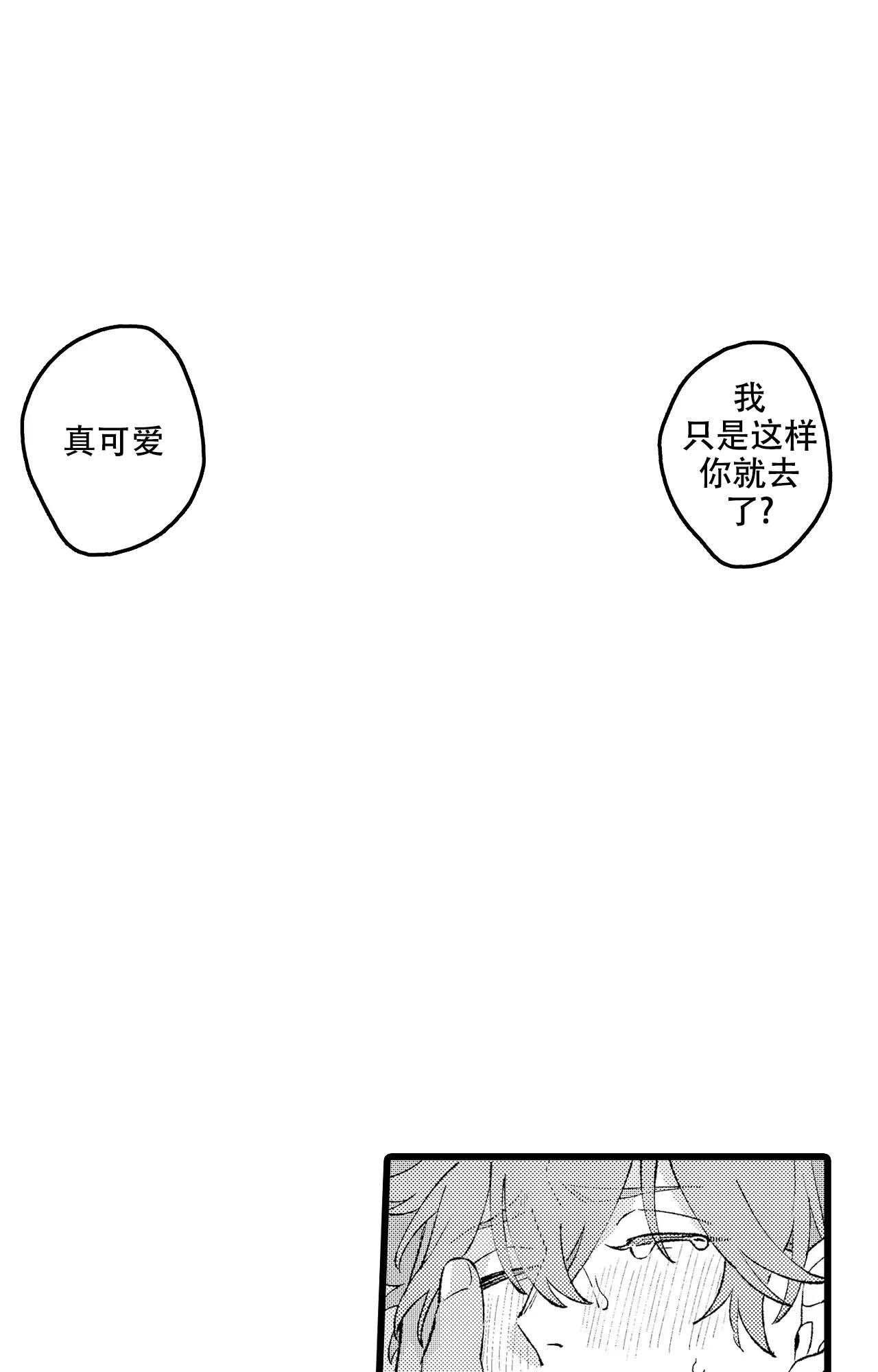 一夜失忆漫画漫画,第55章：如何不爱你1图