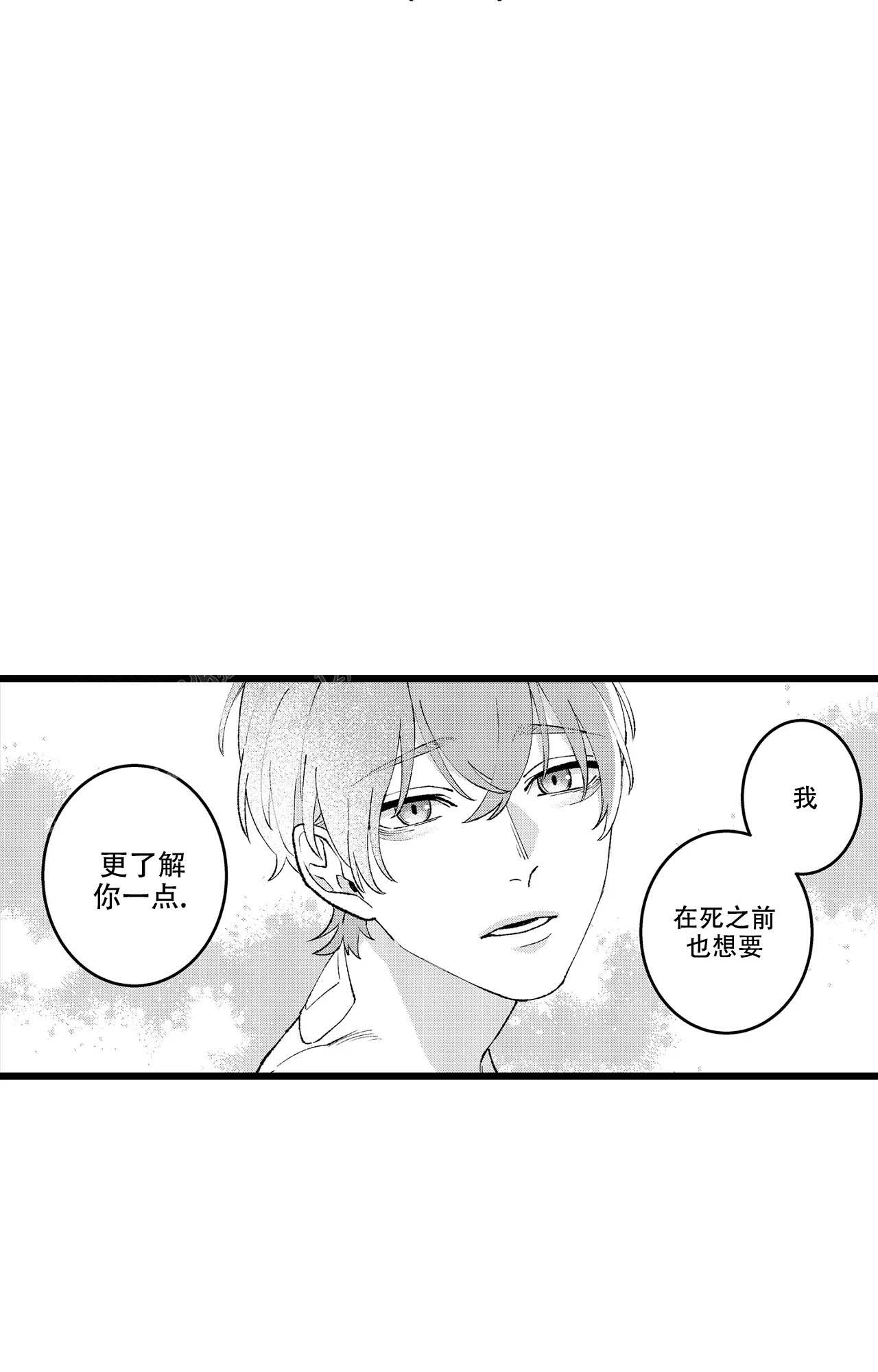 一夜失忆漫画漫画,第54章：坦白1图