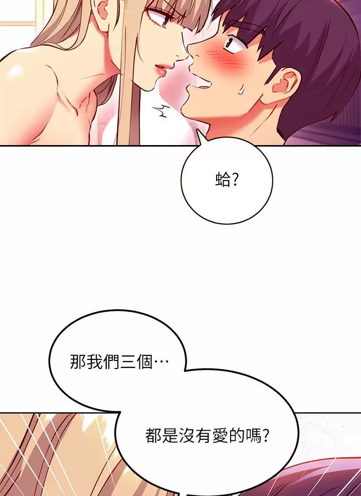 宇宙监狱漫画漫画,第4章：才能5图