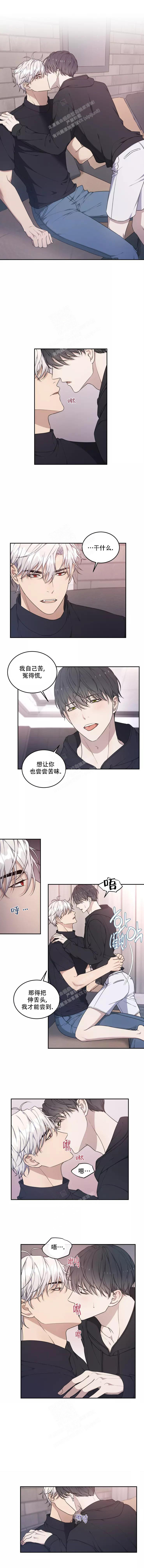 青鹤谷官网漫画,第61章：摧毁你4图