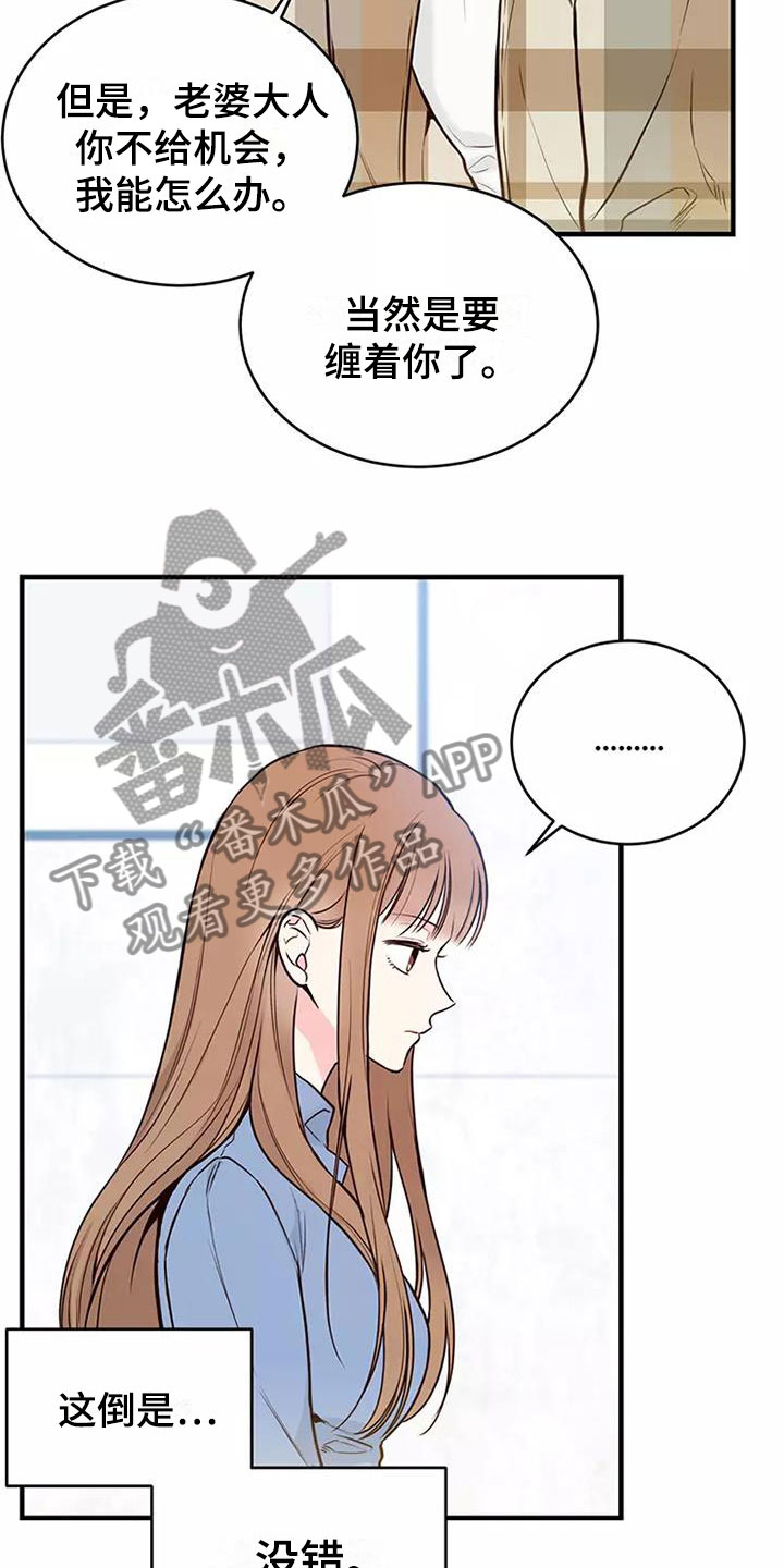 兼职生漫画全集免费观看漫画,第12章：搬家9图