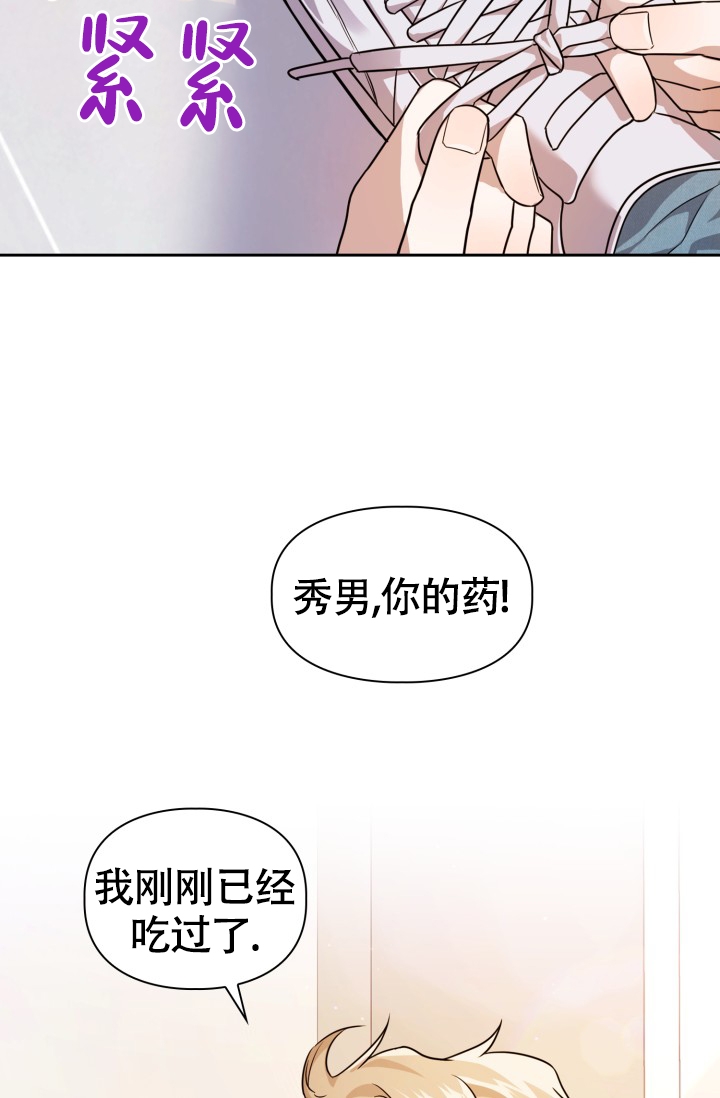 宇宙监狱书籍漫画,第27章：失望5图