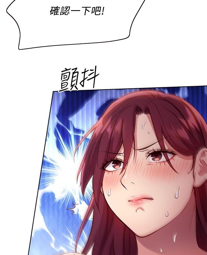 S-Club漫画漫画,第229话2图