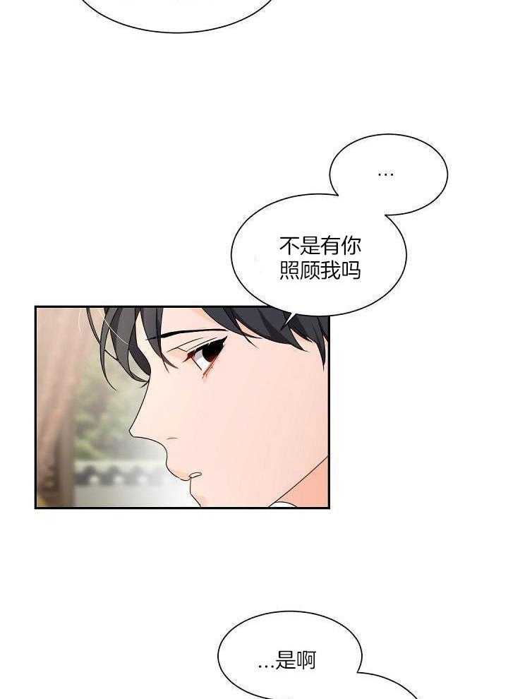 独特嗜好漫画漫画,第9章：公交6图