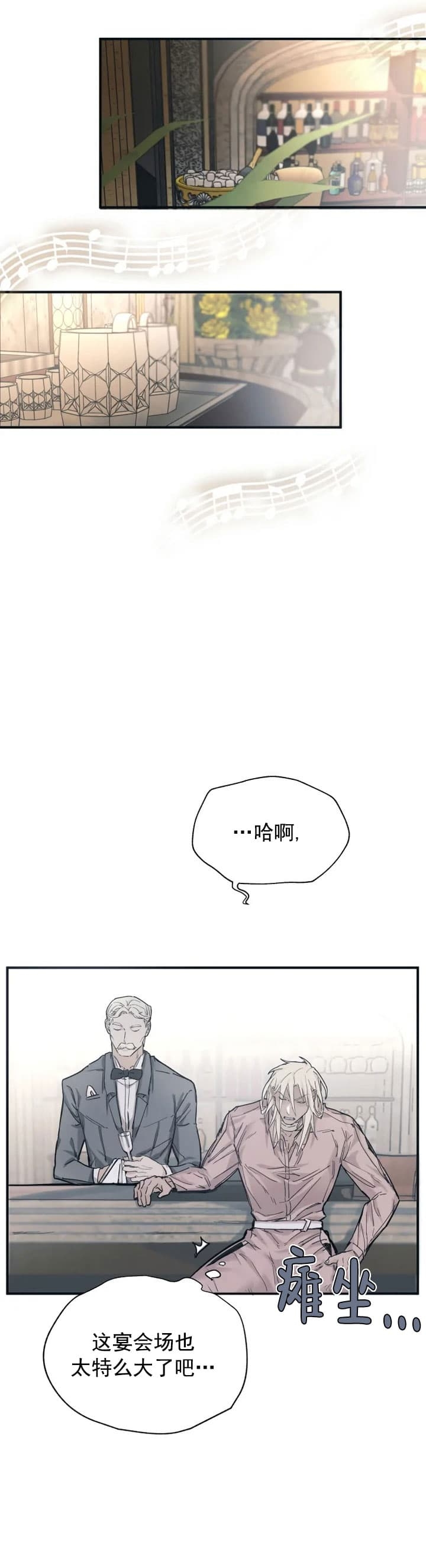 赏罚语录漫画,第21章：回忆2图