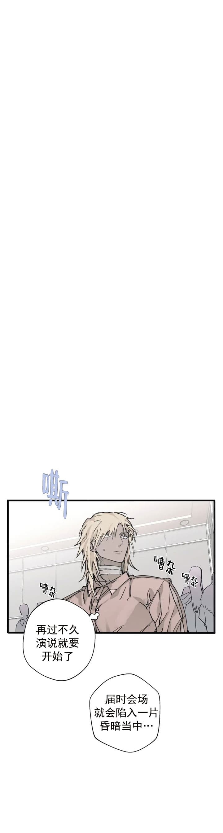 大学毕业的我漫画漫画,第154话10图