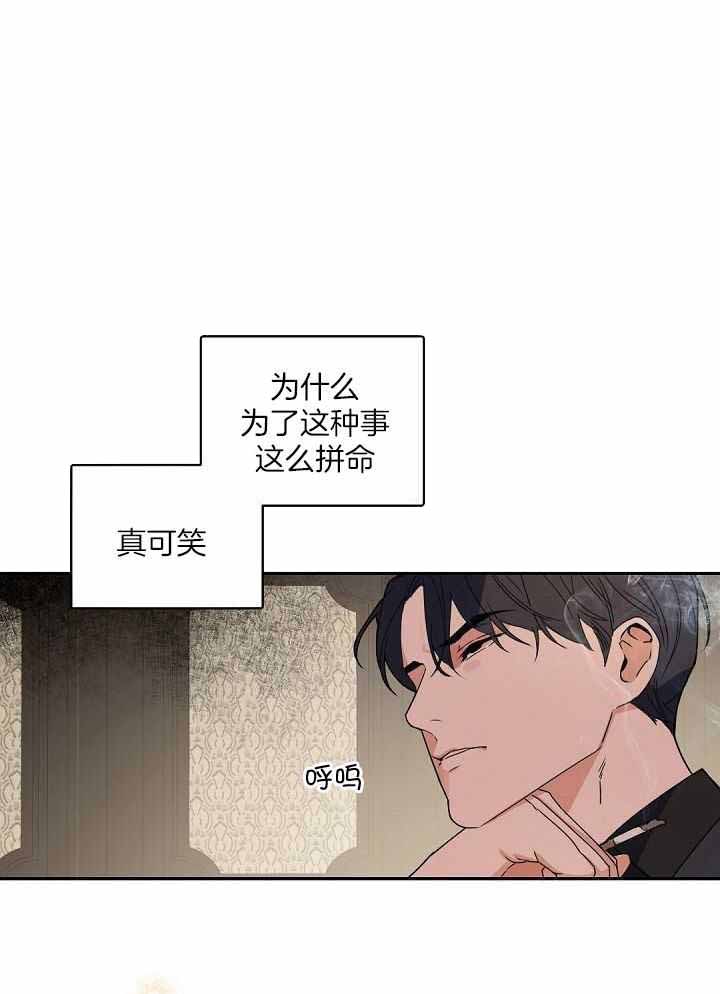 实习期的我漫画漫画,第160话3图