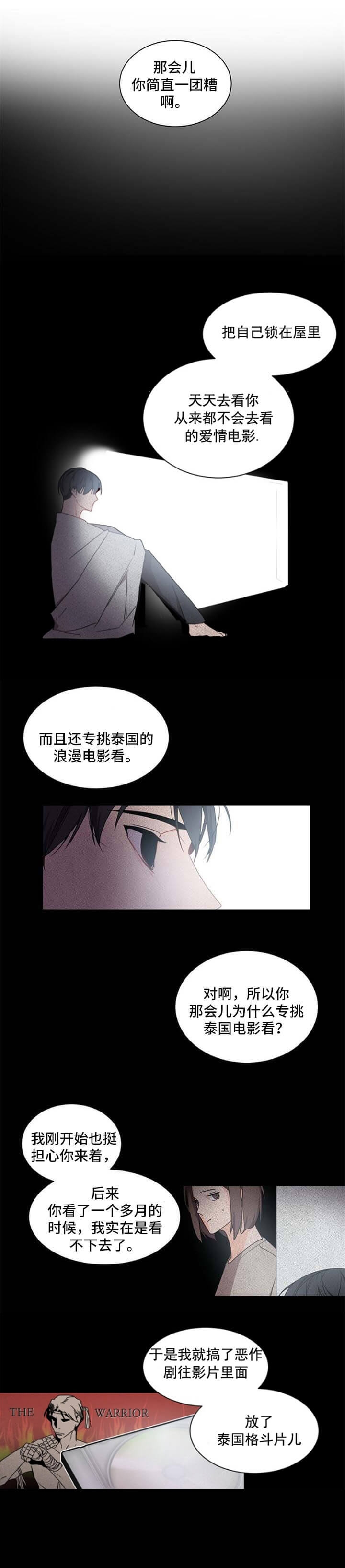 独特嗜好漫画漫画,第58章：锁住一切8图