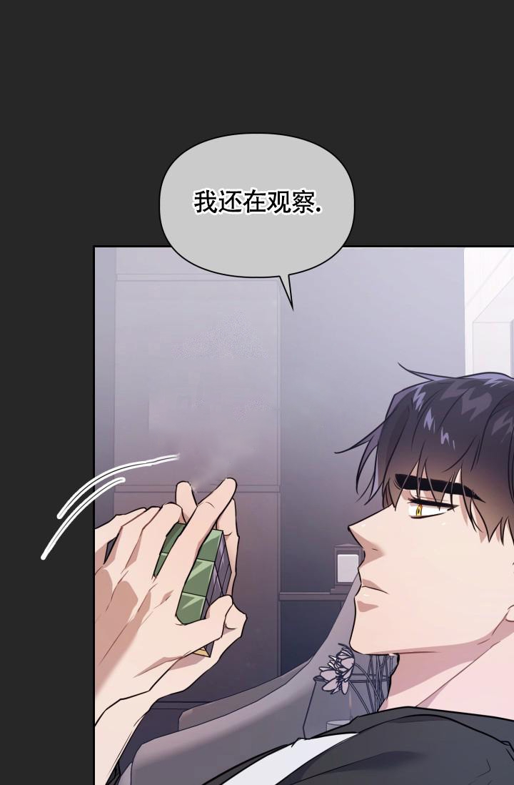 贴身奸细漫画漫画,第43章：有时间吗8图