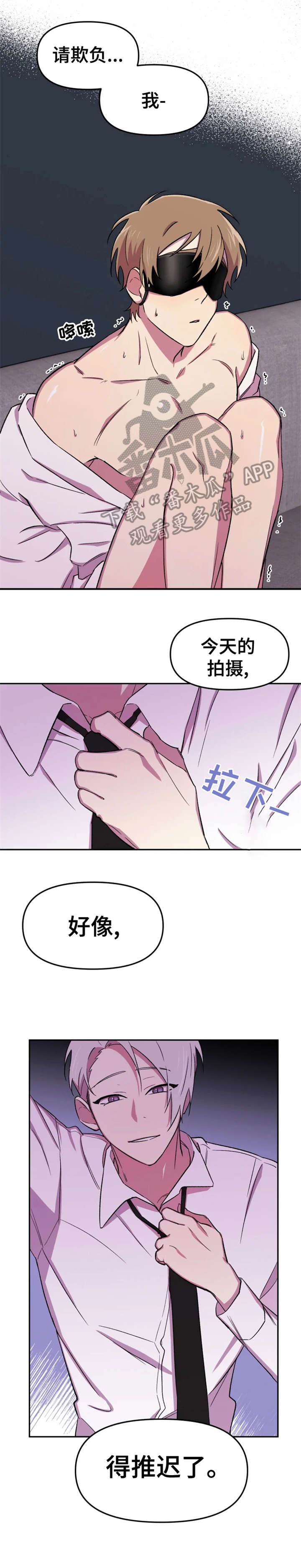 弟妹诊撩室漫画漫画,第45话 真没礼貌8图
