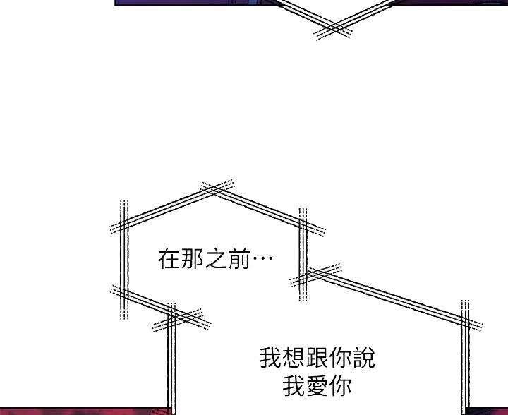 S-Club漫画漫画,第260话3图