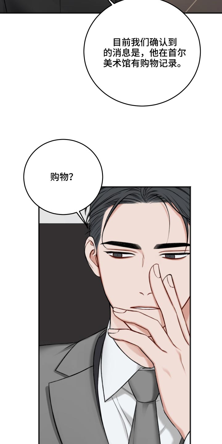 认真了解我漫画漫画,第24章：鼓起勇气2图