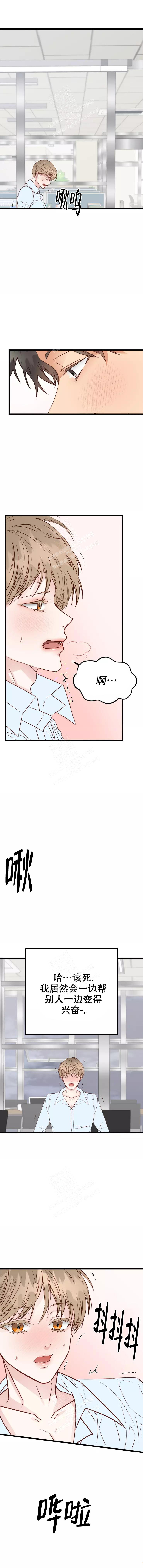 复仇之路小说在线观看漫画,第24话10图