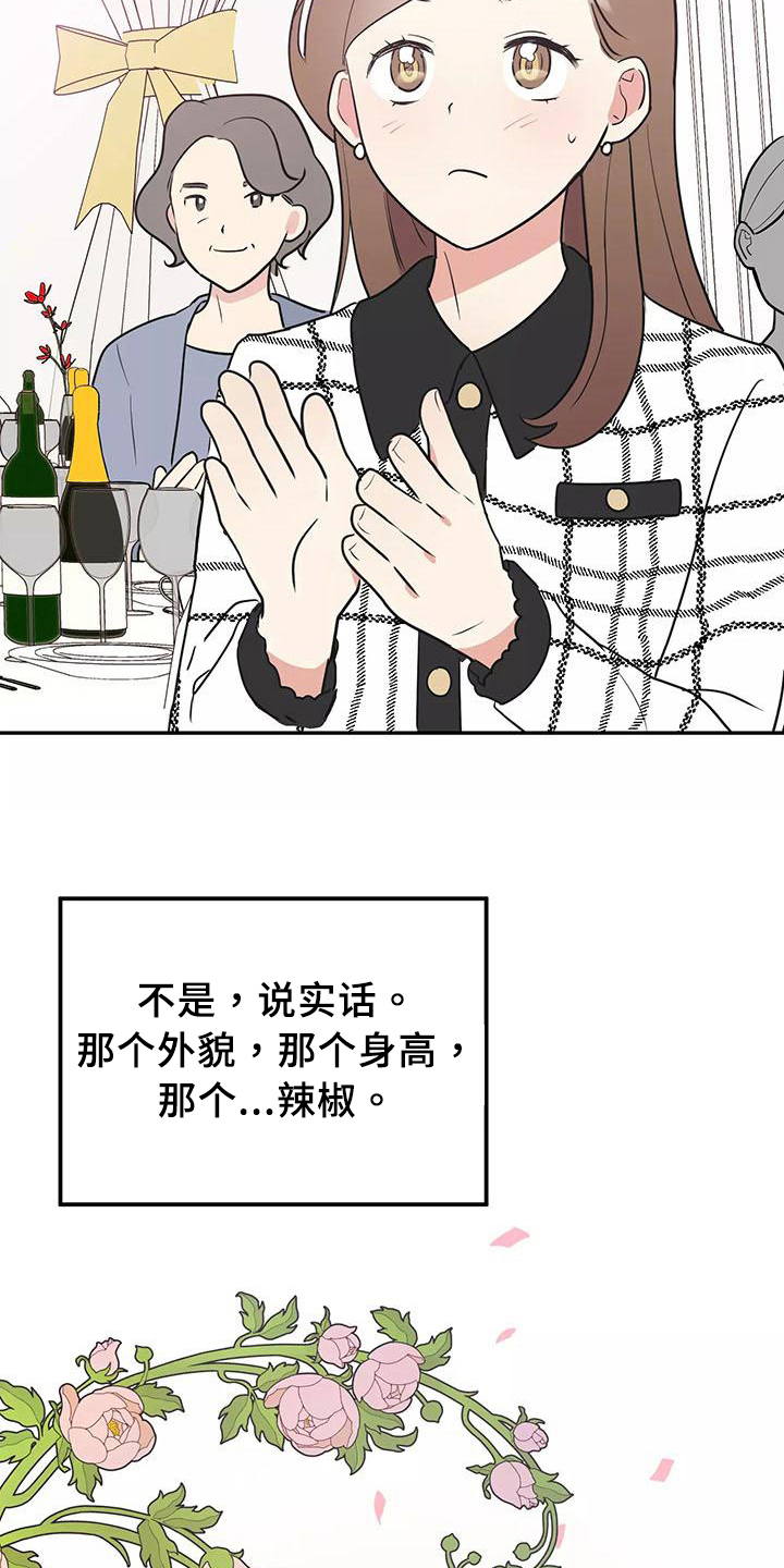 交往的条件漫画链接漫画,第22章：思念3图