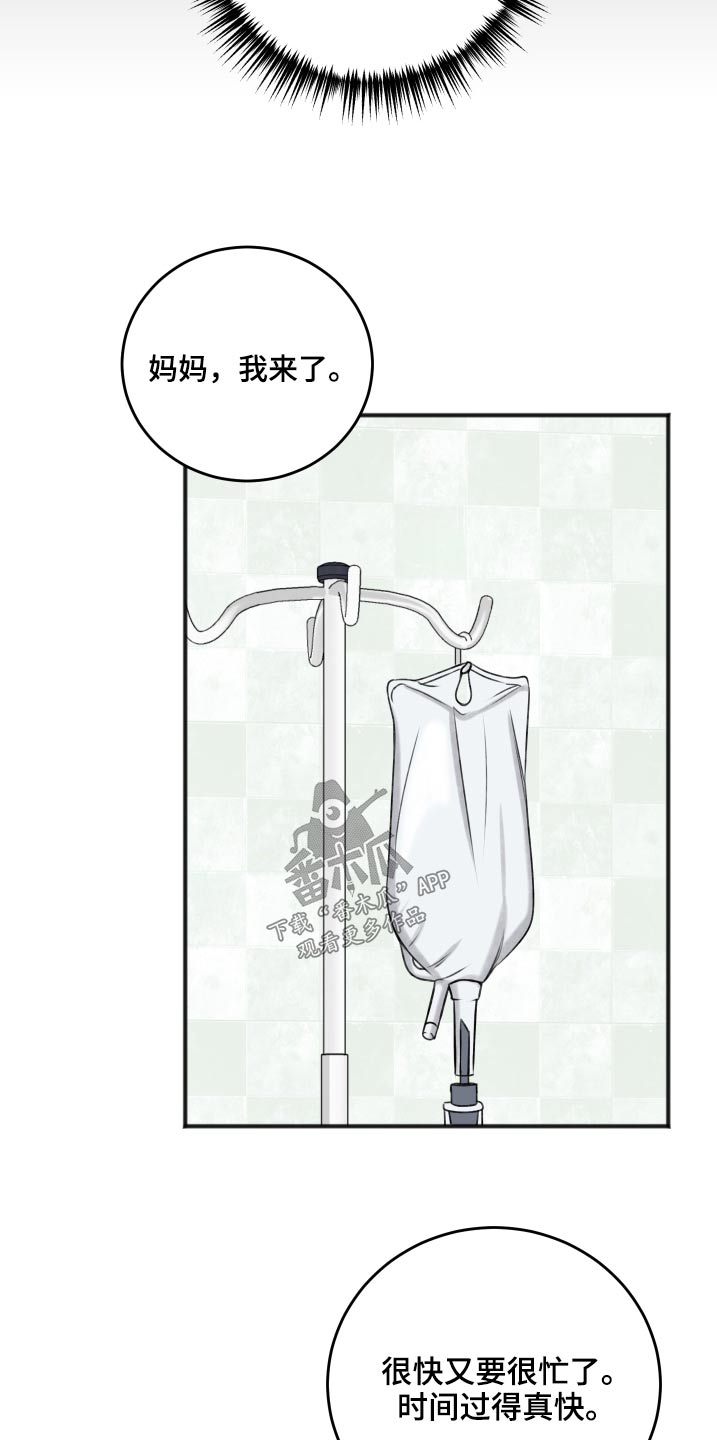 我明白了认真的意义作文漫画,第21章：当然2图