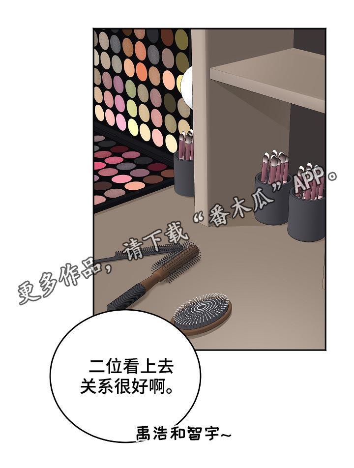 超越20岁漫画漫画,第14话 1410图