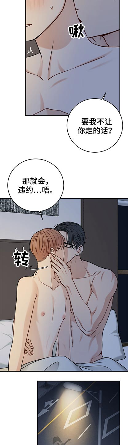 认真了解我漫画漫画,第20章：相同2图