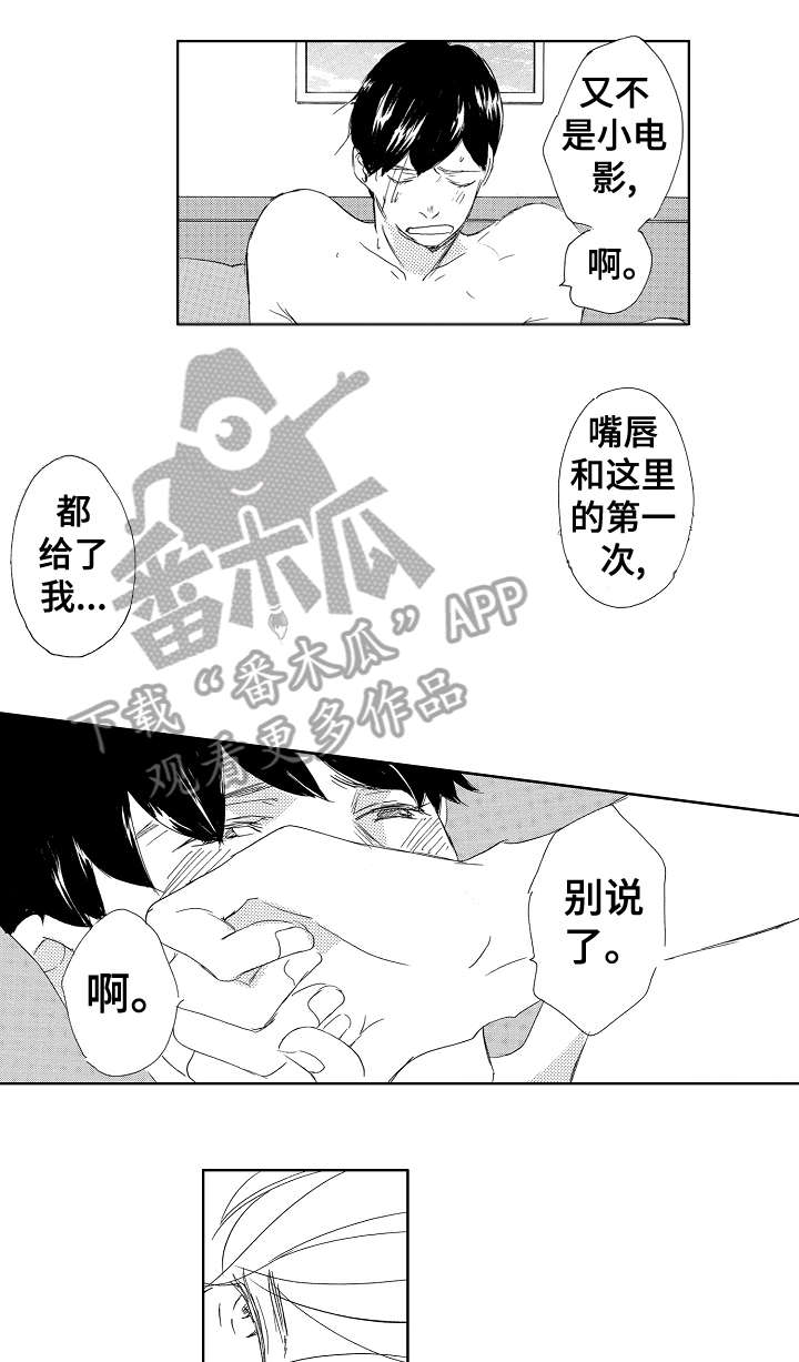 永恒的牢笼360漫画漫画,第10章：3图