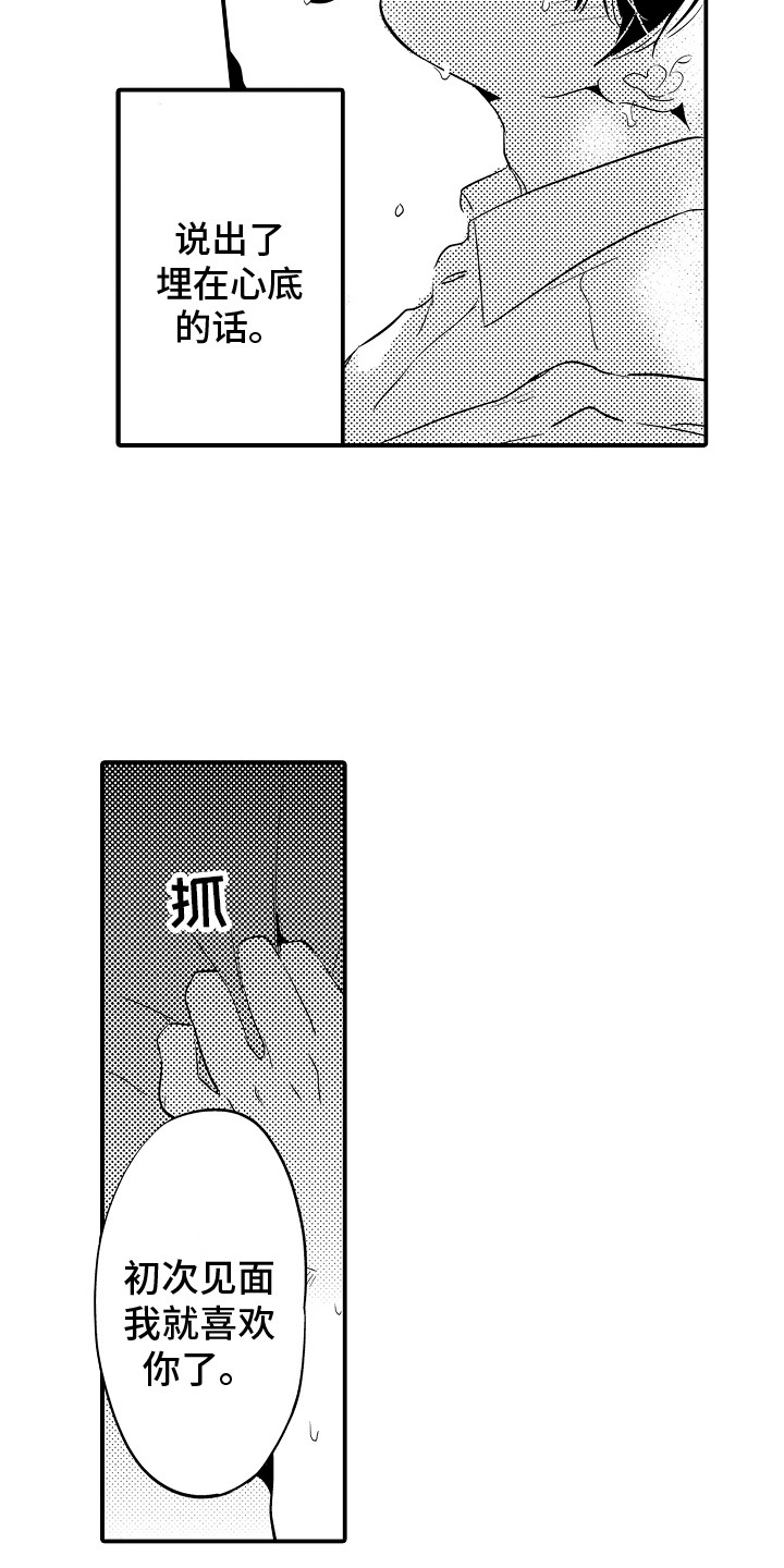 监狱里的阴谋漫画漫画,第13章：接受命运7图