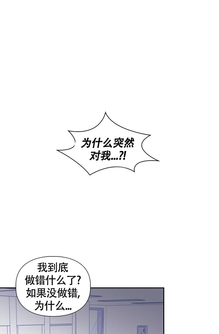 贴身奸细漫画漫画,第42章：请求帮助8图