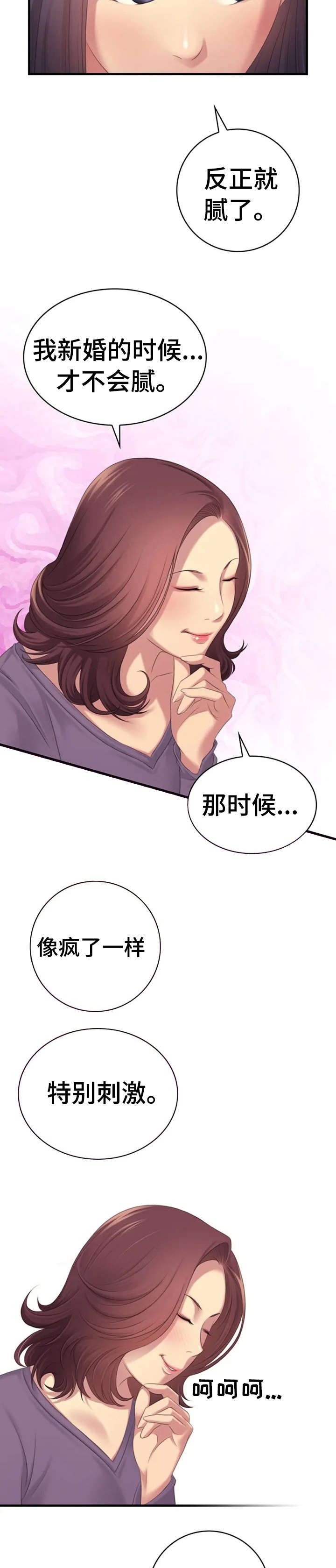 灵感的本质是什么漫画,第37话10图
