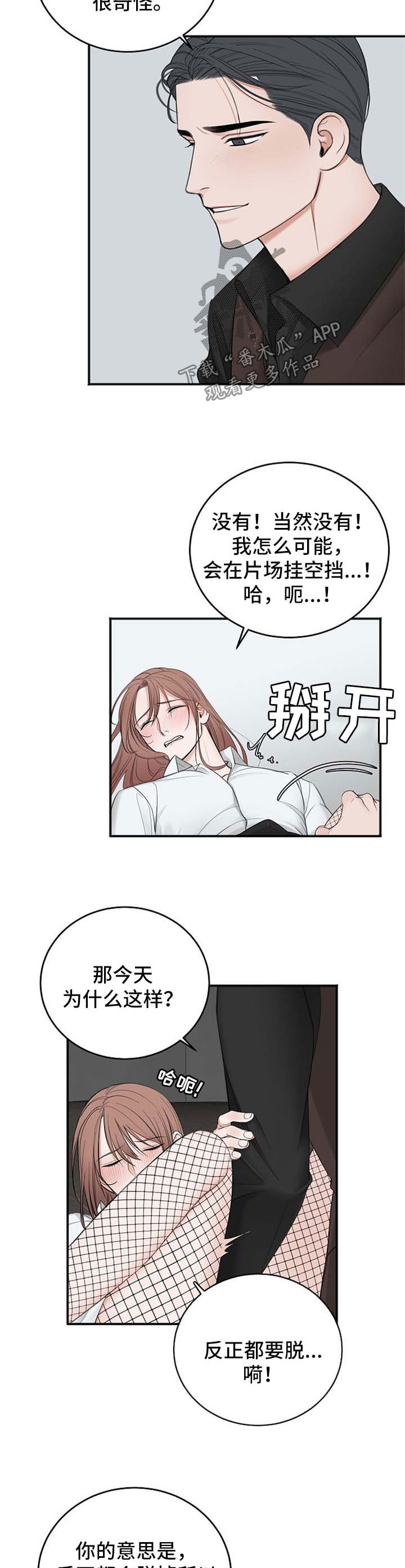 超骑士剑魂漫画漫画,第187话 1874图