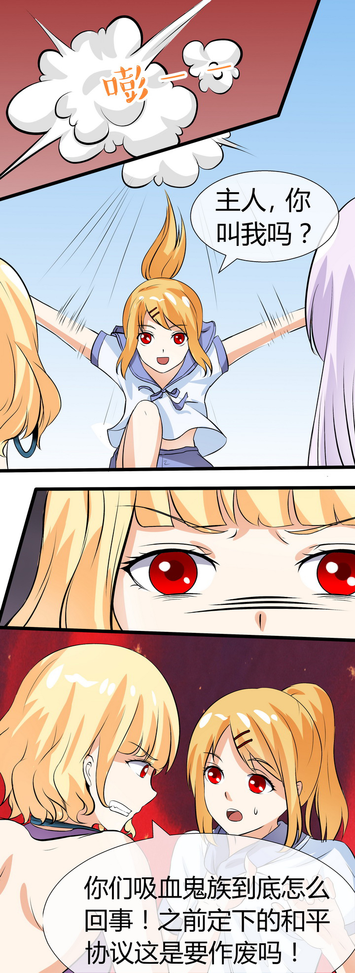 李作家漫画漫画,第4章：醉了4图