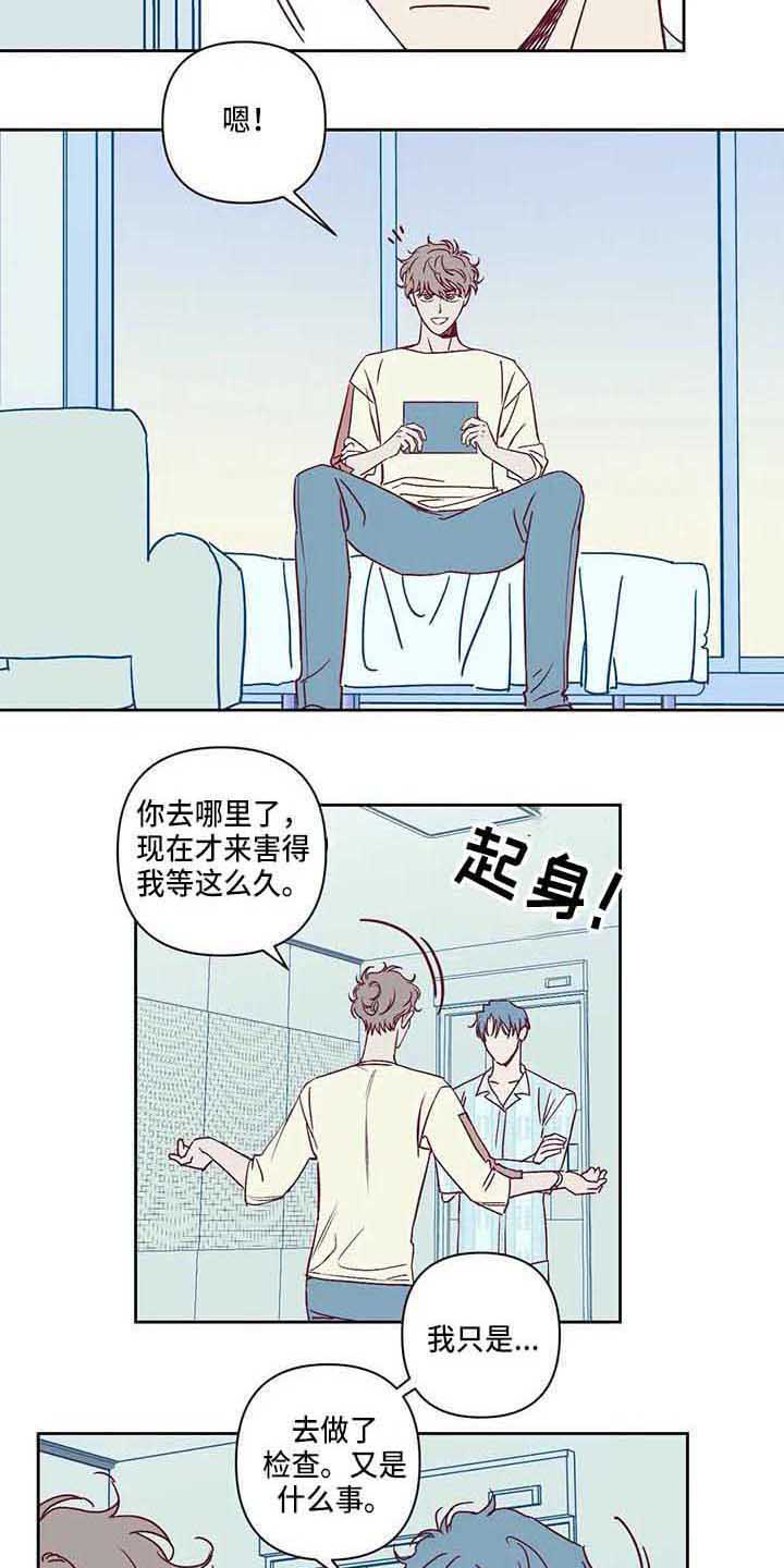 灵感的感悟漫画,第3话5图