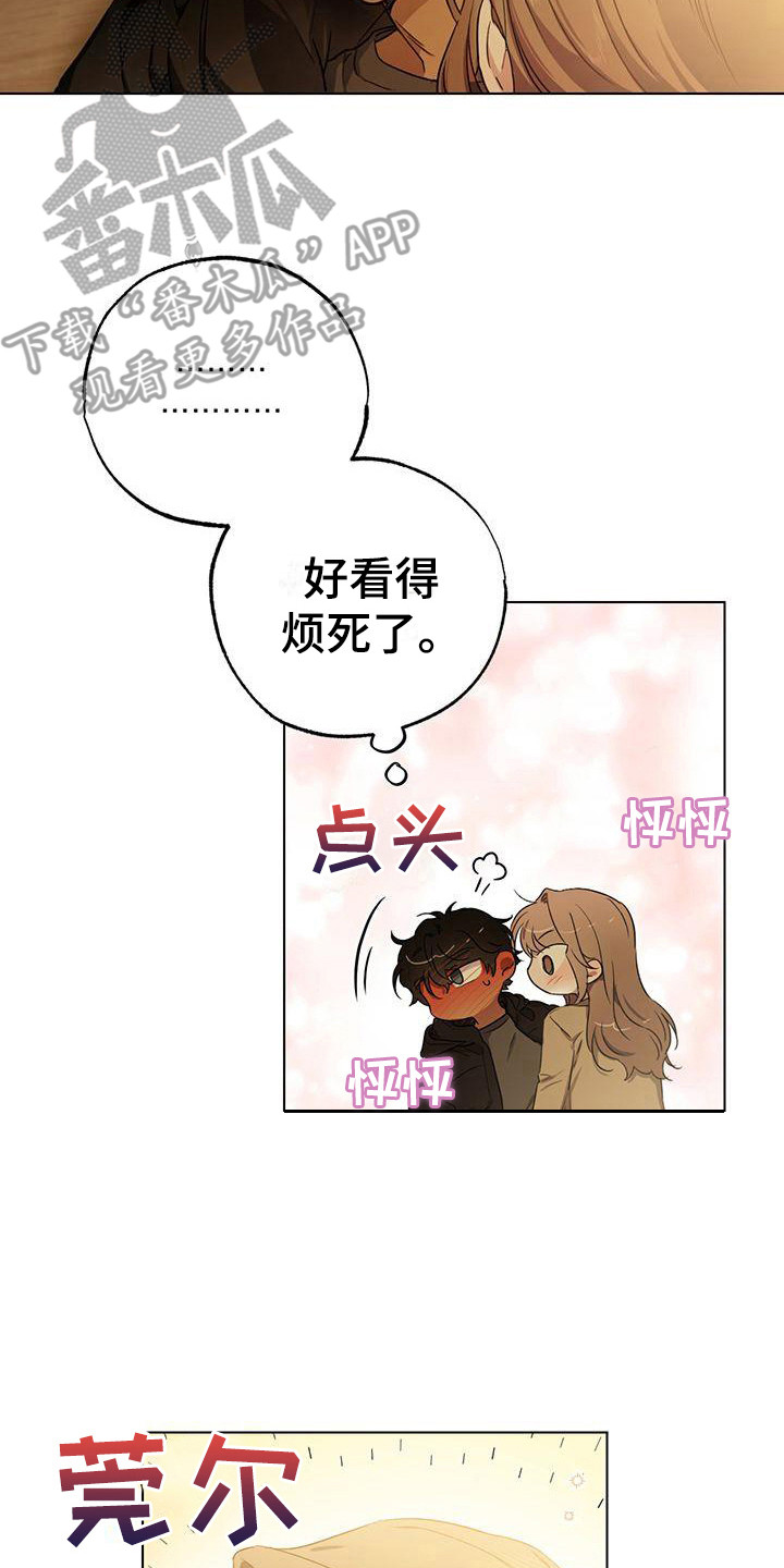 与疯子共舞漫画漫画,第43章：并肩的机会3图