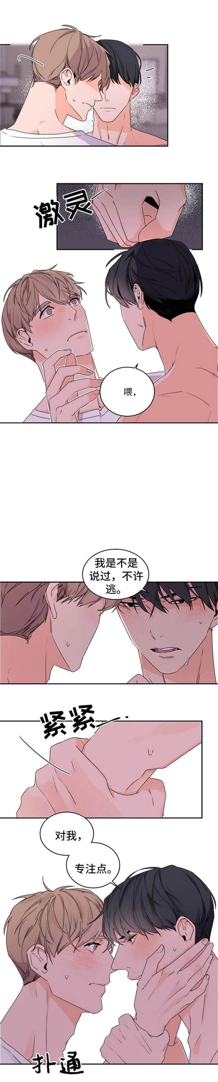 画风独特的漫画漫画,第66章：可怜人9图