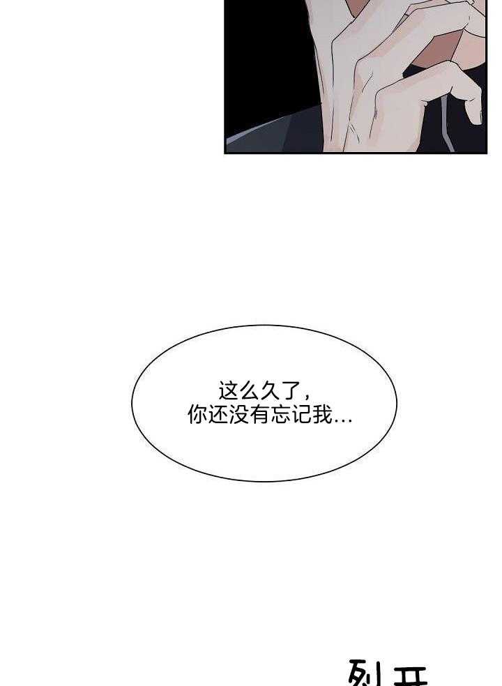 画风很独特的漫画漫画,第21章：我会好好照顾你6图