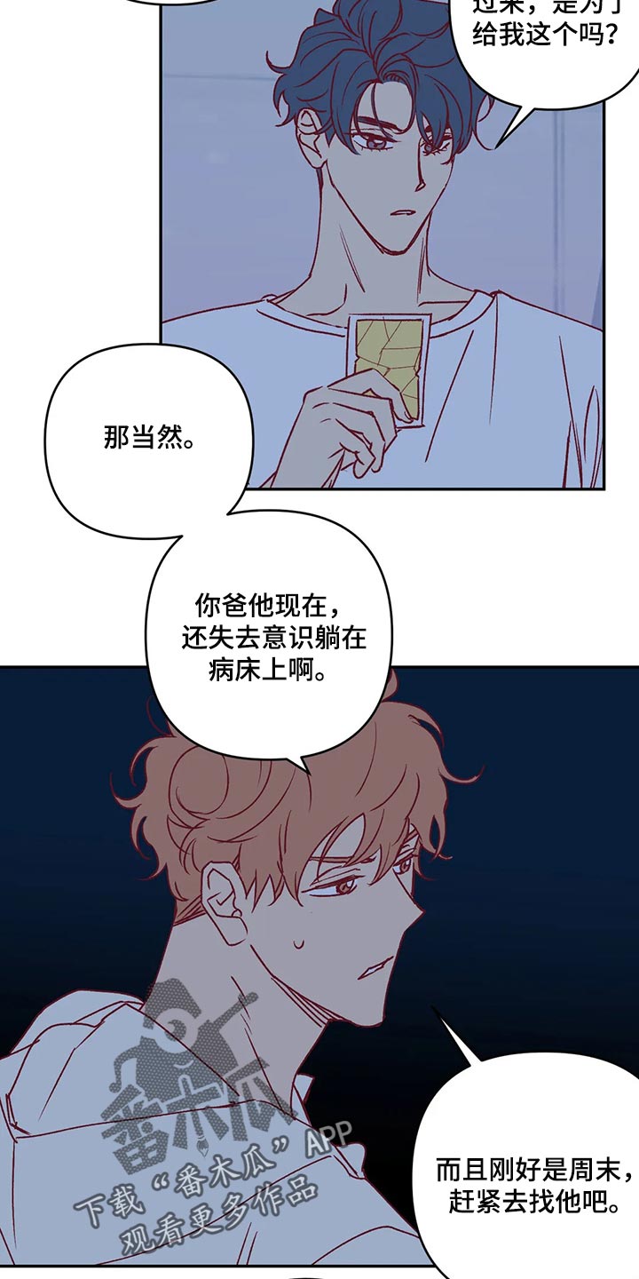 与疯子共舞漫画高清版漫画,第36章：整理10图