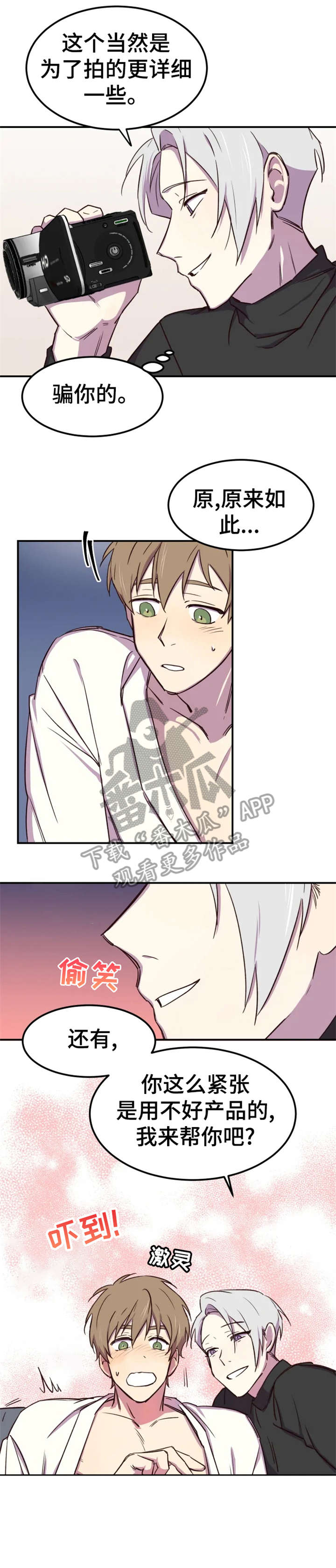 弟妹诊撩室21话漫画,第11话 11_反胃8图